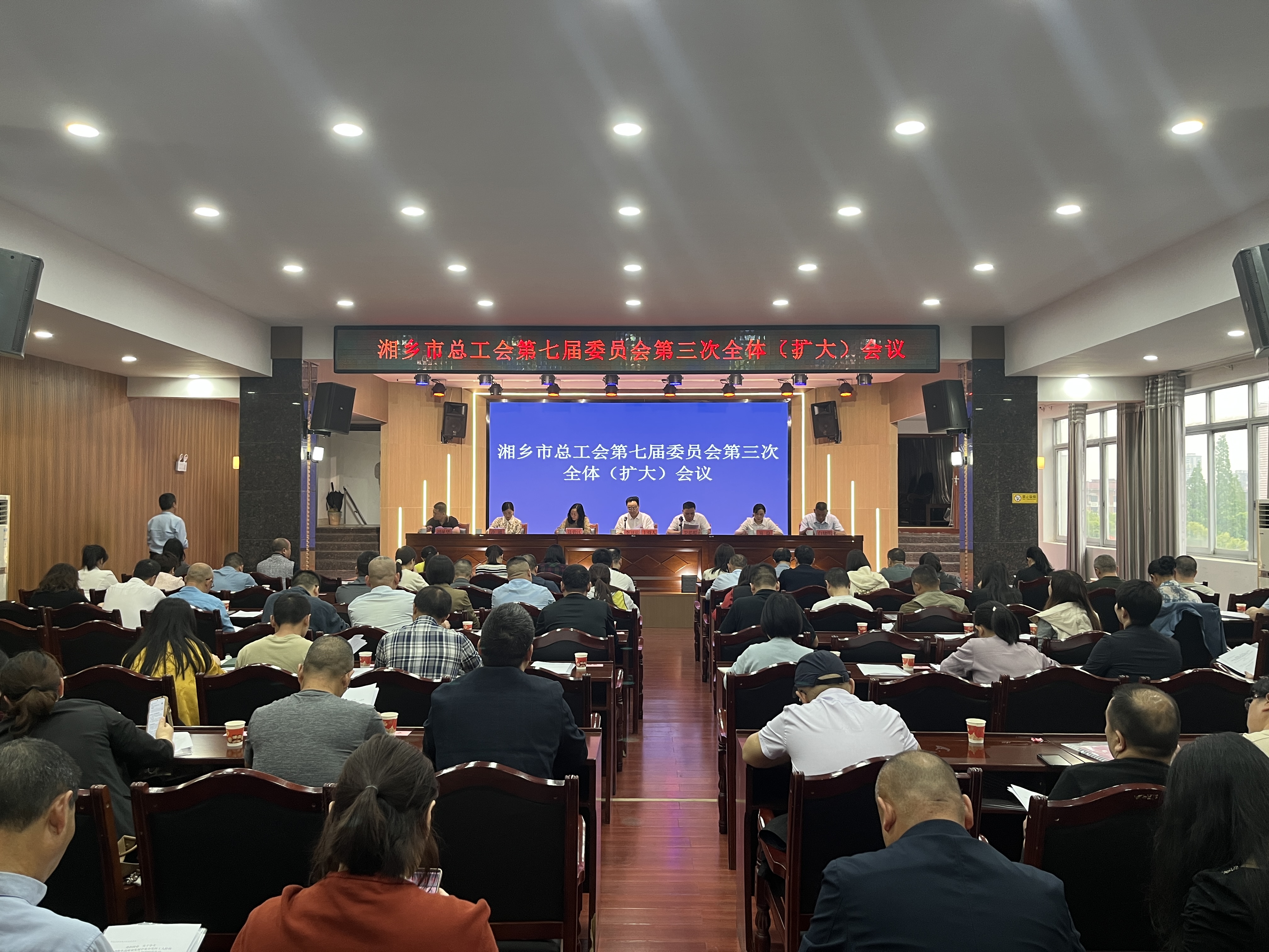 市总工会召开第七届委员会第三次全体（扩 