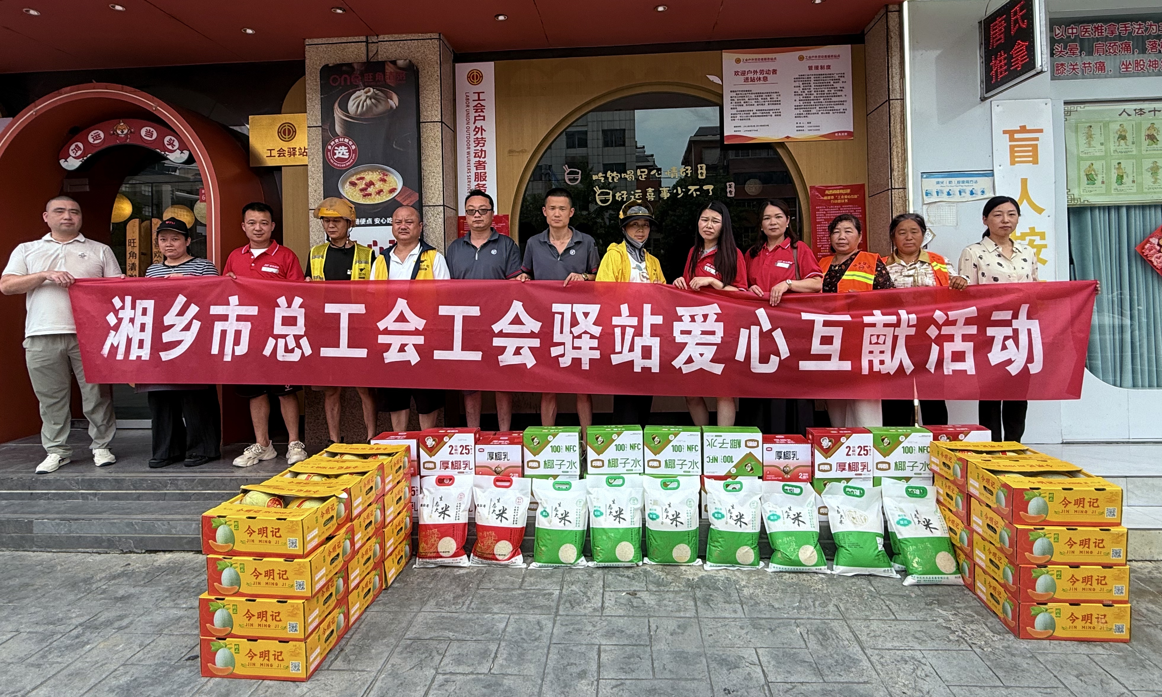 市总工会举办工会驿站“爱心互献”活动 