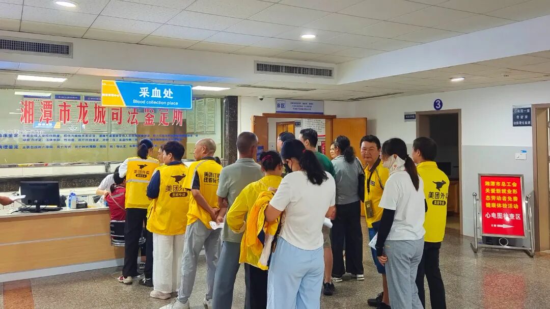 免费体检！新业态劳动者健康关爱行动启动 