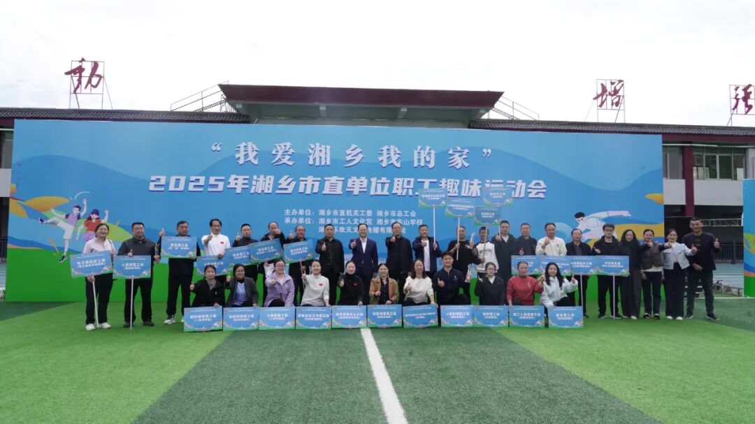 展手脚 乐翻天 这场运动会尽显风采与活 