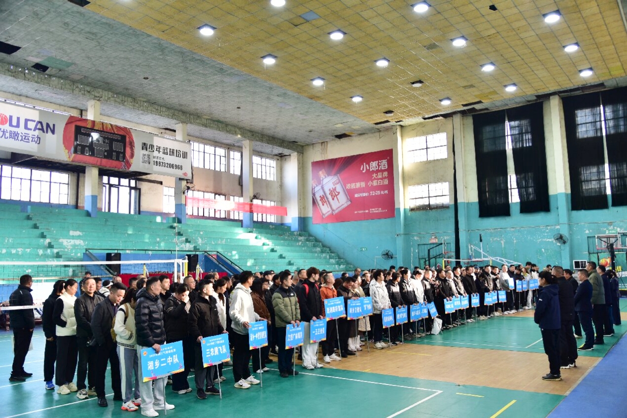 “我爱湘乡我的家”职工气排球比赛激情 