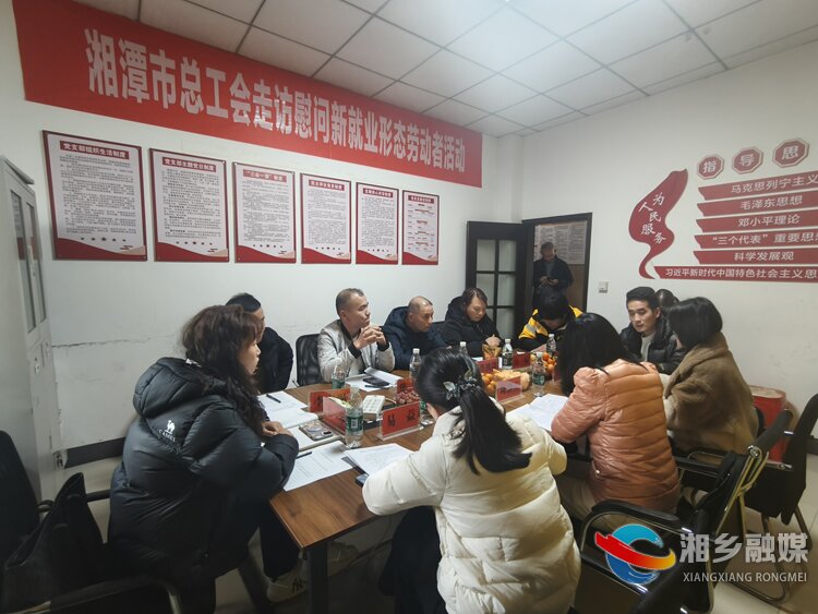 湘潭市总工会来湘乡走访慰问新就业形态 