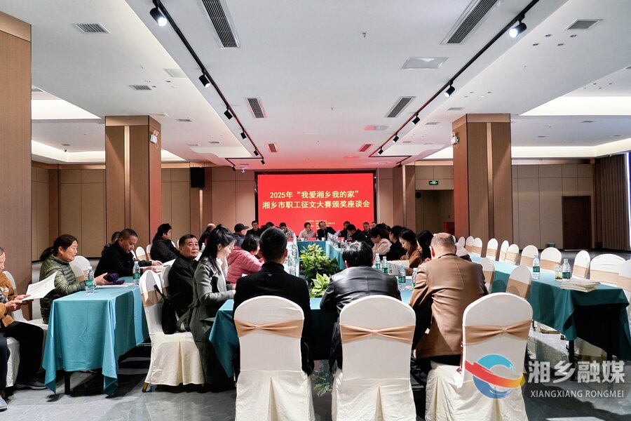 “我爱湘乡我的家”全市职工征文大赛落 