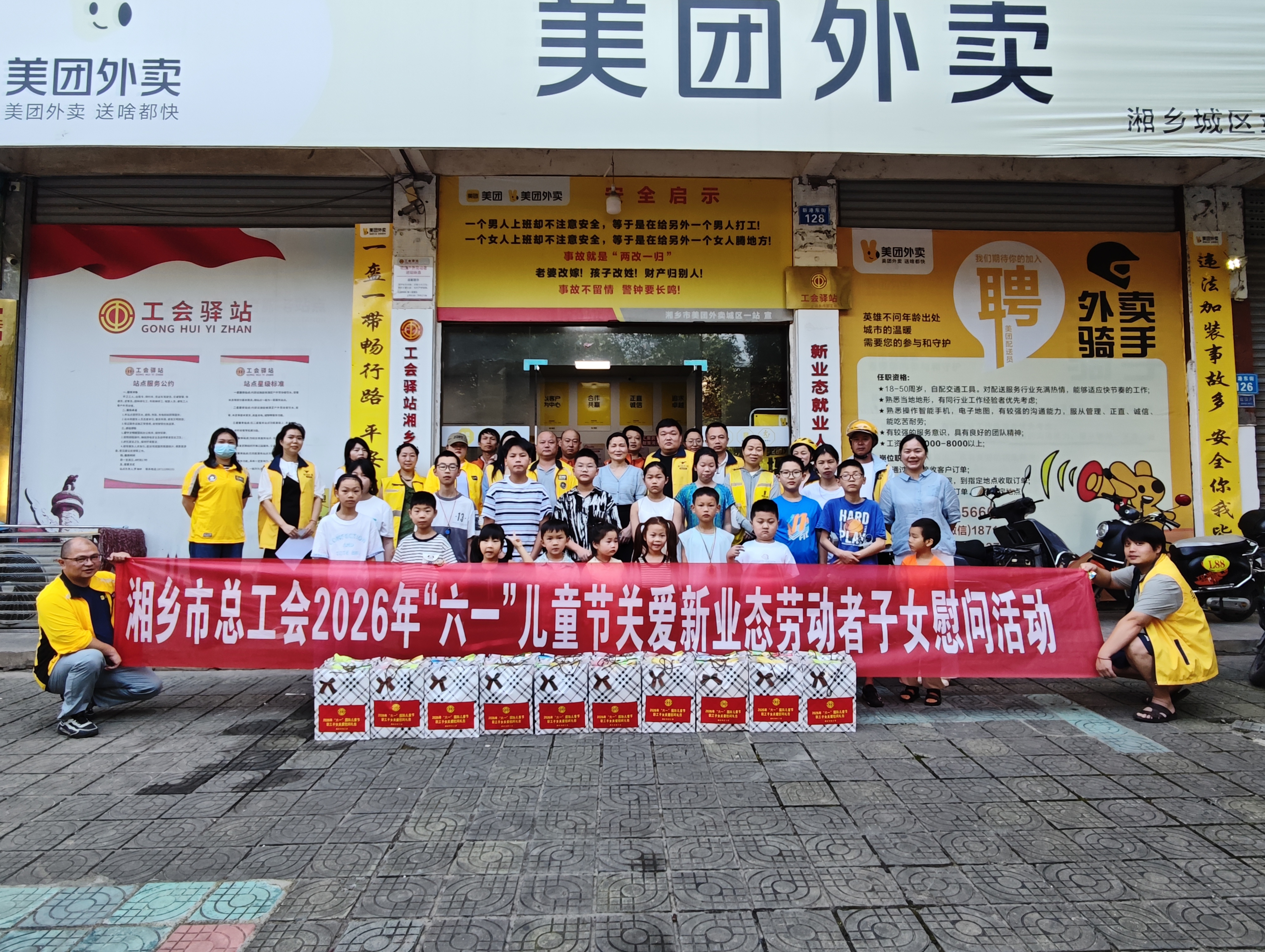 情暖 “六一”关爱成长——市总工会慰 