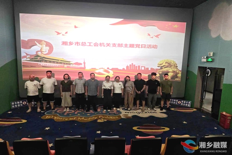 光影铸魂忆长征 初心如磐启新程——市 